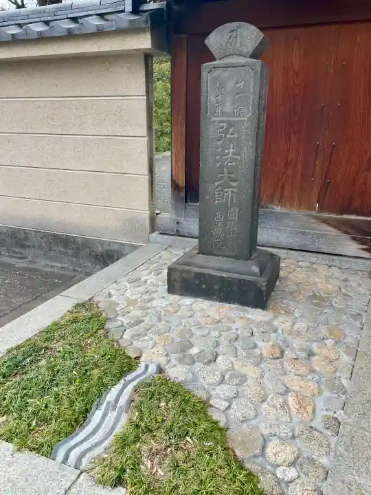 西藏院の{uncategorized: "未分類", other: "その他", undefined: "問題あり", building: "その他建物", grave: "お墓", sacred_gate: "鳥居", guardian: "狛犬", statue: "像", buddha: "仏像", history: "歴史", nature: "自然", garden: "庭園", animal: "動物", pagoda: "塔", temizu: "手水舎", mountain_gate: "山門・神門", sanctuary: "本殿・本堂", subordinate: "末社・摂社", art: "芸術", scenery: "景色", jizo: "地蔵", ema: "絵馬", goshuin: "御朱印", omikuji: "おみくじ", items: "授与品その他", amulet: "お守り", goshuincho: "御朱印帳", eats: "食事", festival: "お祭り", votive_dance: "神楽", shichigosan: "七五三参", wedding: "結婚式", experience: "体験その他", initially: "初詣", around: "周辺", anti_infection: "感染症対策"}