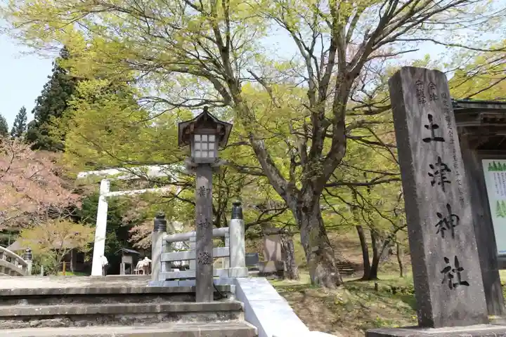 土津神社|こどもと出世の神さまの景色