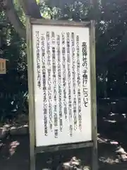 高座結御子神社（熱田神宮摂社）の歴史