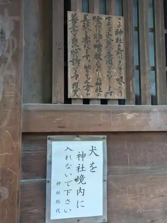 高木神社(東京都)