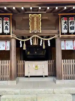 和泉國一之宮　大鳥大社(大阪府)