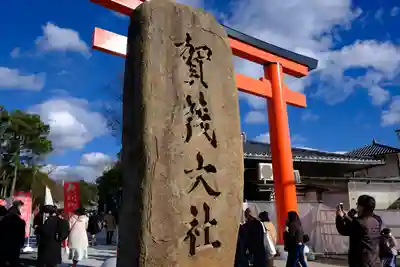 賀茂別雷神社（上賀茂神社）のその他建物