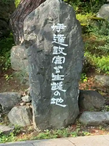 上杉神社(山形県)