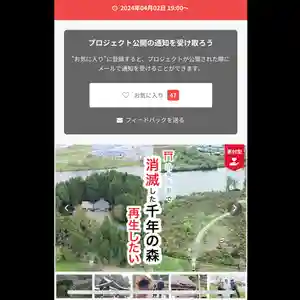 志賀理和氣神社(岩手県)(2024年04月02日(火) 15時00分32秒投稿)