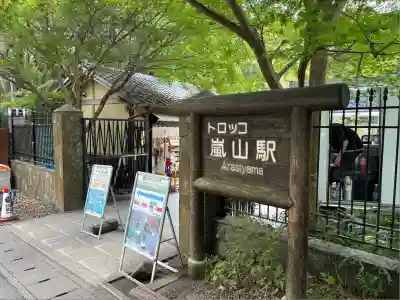 御髪神社の周辺