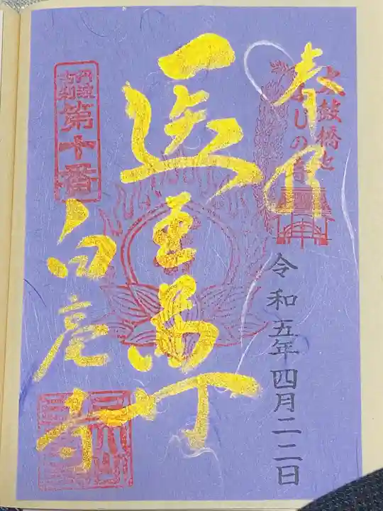 白毫寺(奈良県)