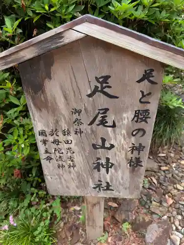 唐澤山神社(栃木県)