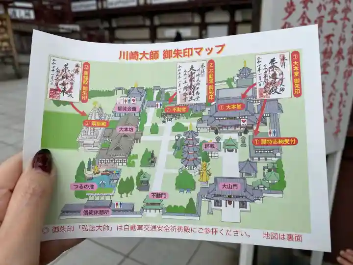 川崎大師(平間寺)の{uncategorized: "未分類", other: "その他", undefined: "問題あり", building: "その他建物", grave: "お墓", sacred_gate: "鳥居", guardian: "狛犬", statue: "像", buddha: "仏像", history: "歴史", nature: "自然", garden: "庭園", animal: "動物", pagoda: "塔", temizu: "手水舎", mountain_gate: "山門・神門", sanctuary: "本殿・本堂", subordinate: "末社・摂社", art: "芸術", scenery: "景色", jizo: "地蔵", ema: "絵馬", goshuin: "御朱印", omikuji: "おみくじ", items: "授与品その他", amulet: "お守り", goshuincho: "御朱印帳", eats: "食事", festival: "お祭り", votive_dance: "神楽", shichigosan: "七五三参", wedding: "結婚式", experience: "体験その他", initially: "初詣", around: "周辺", anti_infection: "感染症対策"}