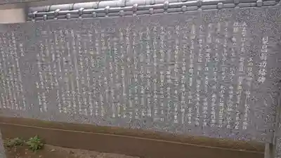 来迎寺のその他建物