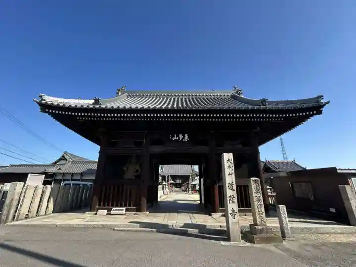 道隆寺(香川県)
