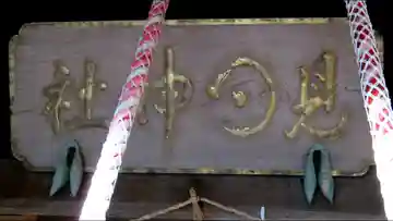見日神社の本殿・本堂