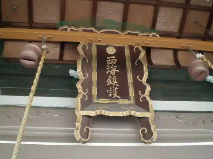 亀山八幡宮のその他建物