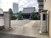 宗三寺(神奈川県)