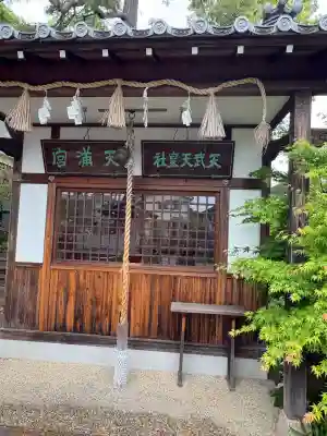 水堂須佐男神社(兵庫県)