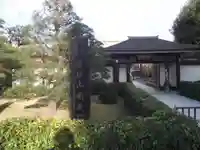 宝勝山 南藏院 蓮光寺(東京都)