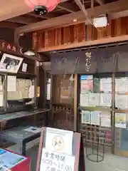 大聖寺(埼玉県)