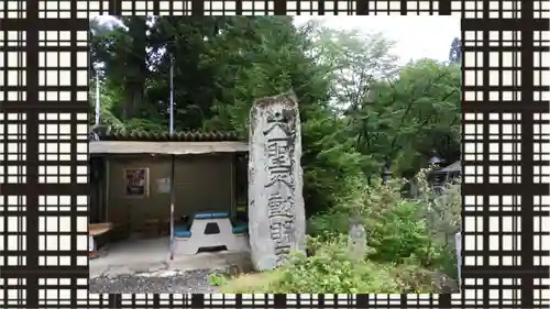 西光寺(宮城県)