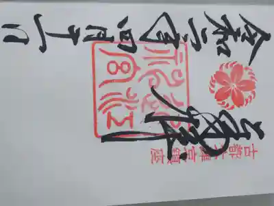 カルタ会ができますように