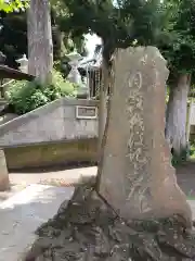 愛宕神社の建物その他