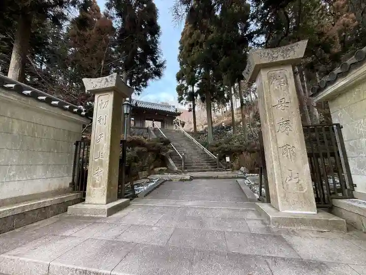 忉利天上寺(兵庫県)