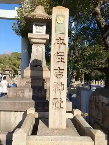 本住吉神社のその他建物