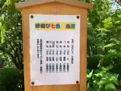 足利織姫神社の建物その他