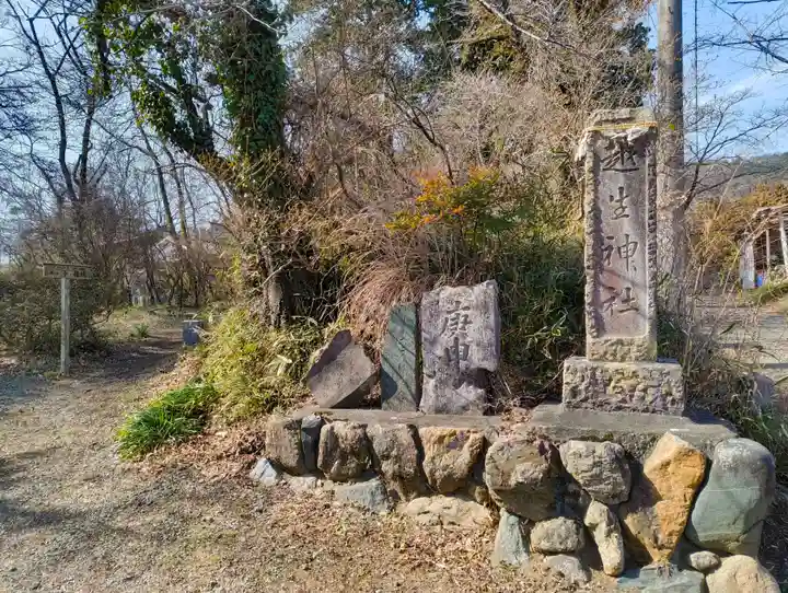 越生神社(埼玉県)