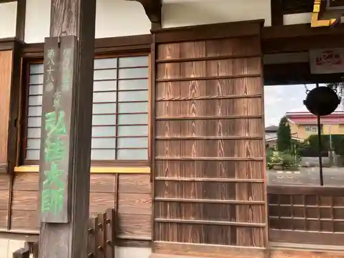 文殊院(東京都)