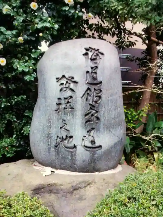 永昌寺(東京都)