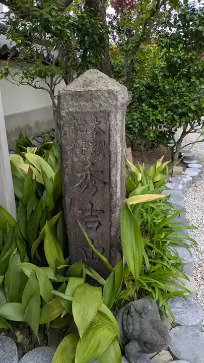 廣徳寺(廣德禪寺)(兵庫県)