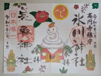 気象神社(東京都)