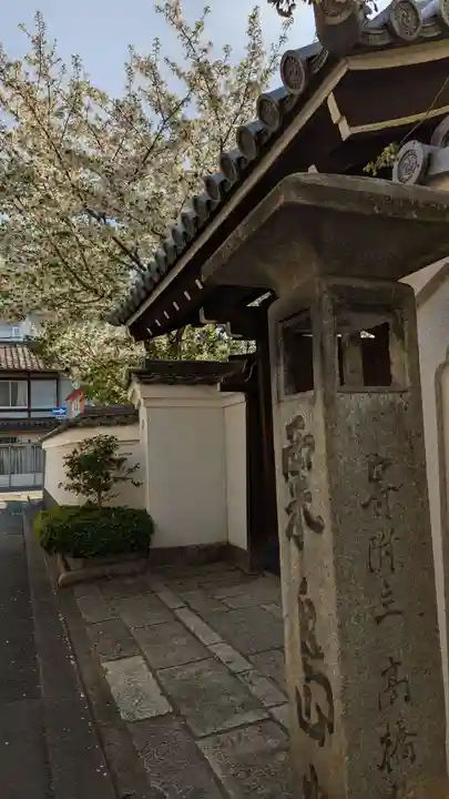 粟嶋堂宗徳寺の山門・神門