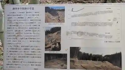 勝持寺（花の寺）(京都府)