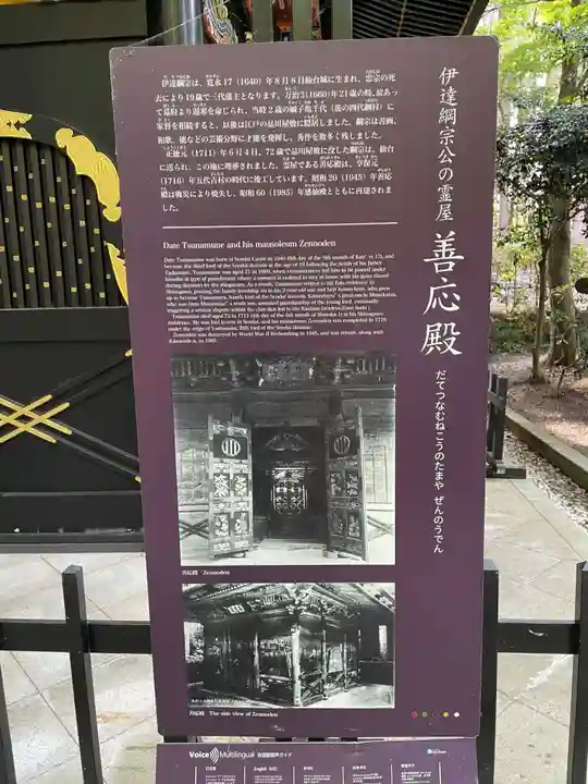 瑞鳳殿(宮城県)