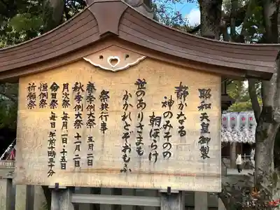 兵庫縣姫路護國神社(兵庫県)