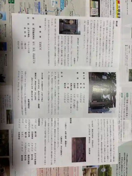 海老江八坂神社(大阪府)