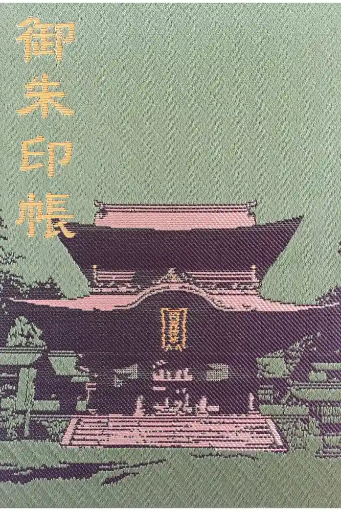 阿蘇神社の御朱印帳