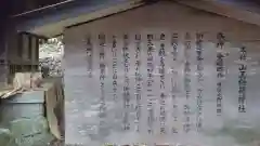 日枝神社の歴史