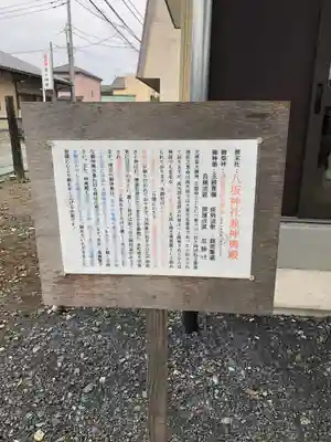 境香取神社の歴史