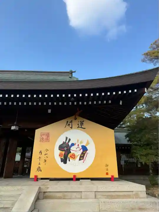 橿原神宮(奈良県)