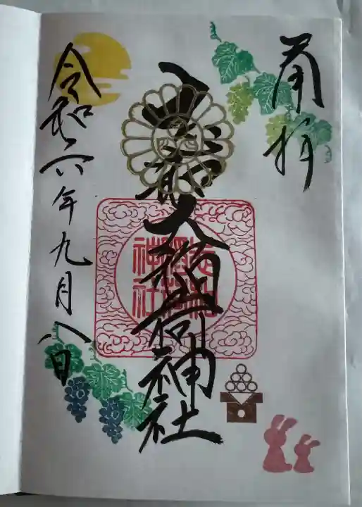 月替わり御朱印
直書き