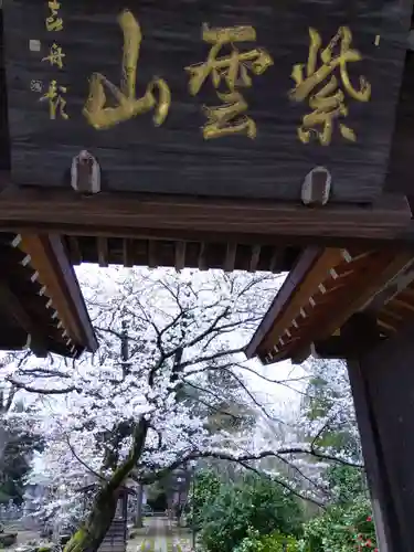 来迎寺(新潟県)