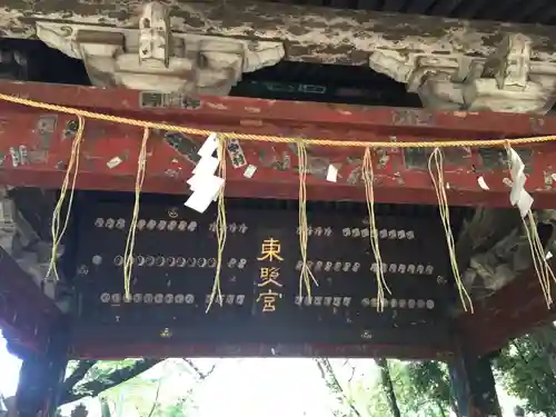 上野東照宮のその他建物