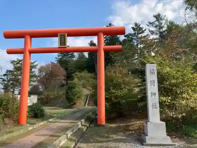 稲荷神社の鳥居