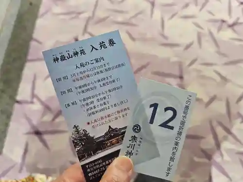 寒川神社(神奈川県)