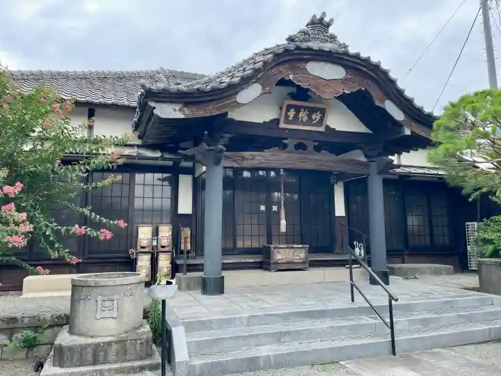 妙輪寺(神奈川県)