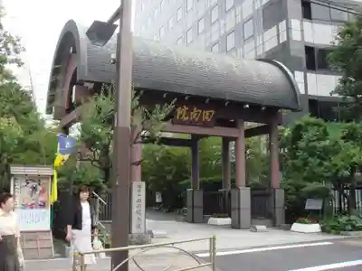 回向院の山門・神門