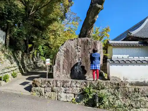 瀧山寺のその他建物