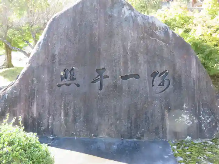 信濃比叡廣拯院のその他建物