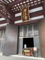 増上寺の本殿・本堂
